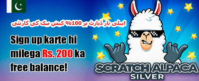 مفت اسپنز کا خزانہ promotion