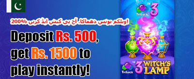 وی آئی پی ہفتہ وار کیش بیک promotion