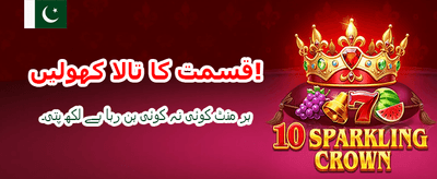 آج ہی رجسٹر کریں اور جیتیں